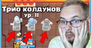 SUPER-KARTA-3-MAGA-U-SUPERSELL-KONCHILIS-IDEI-Clash-Royale