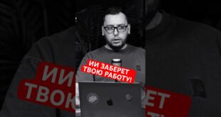 Tvoya-rabota-ischeznet-iz-za-nejrosetej-i-II