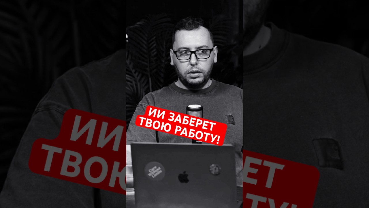 Tvoya-rabota-ischeznet-iz-za-nejrosetej-i-II