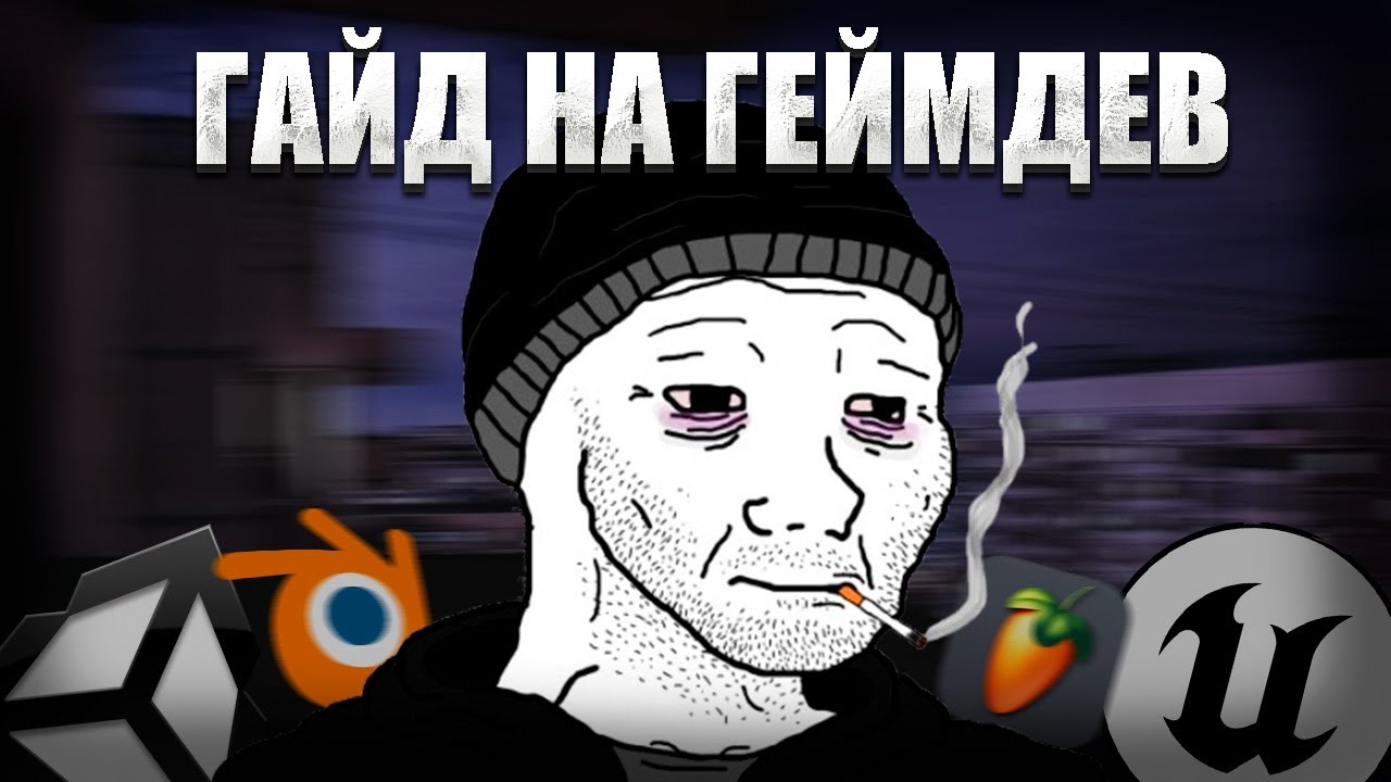 Ty-tozhe-mozhesh-sdelat-svoyu-igru-Gajd-na-gejmdev-2025