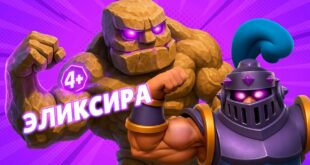 Tyazhelovesy-v-Dele-Luchshie-Dorogie-Kolody-Clash-Royale