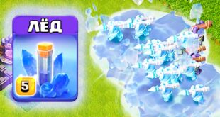 UDALYAJTE-ETO-ZAKLINANIE-OLEDENENIE-BESPOLEZNOE-CLASH-OF-CLANS