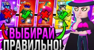 VOT-POCHEMU-VSE-VYBIRAYUT-NEPRAVILNYH-PERSOV-Kogo-Otkryvat-na-Doroge-Starr-v-Bravl-Stars