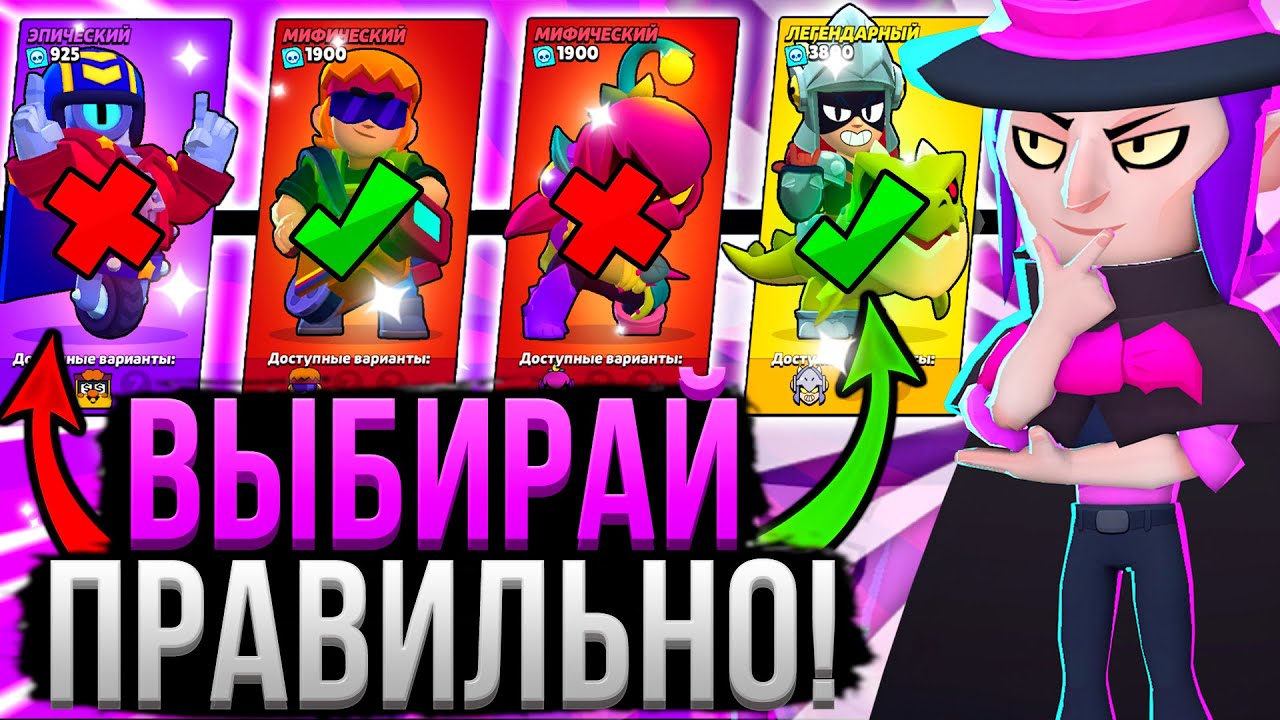 VOT-POCHEMU-VSE-VYBIRAYUT-NEPRAVILNYH-PERSOV-Kogo-Otkryvat-na-Doroge-Starr-v-Bravl-Stars