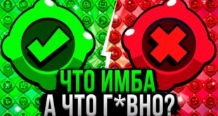 VSE-GADZHETY-ot-HUDSHEGO-k-LUCHSHEMU-Top-Gadzhetov-Bravl-Stars