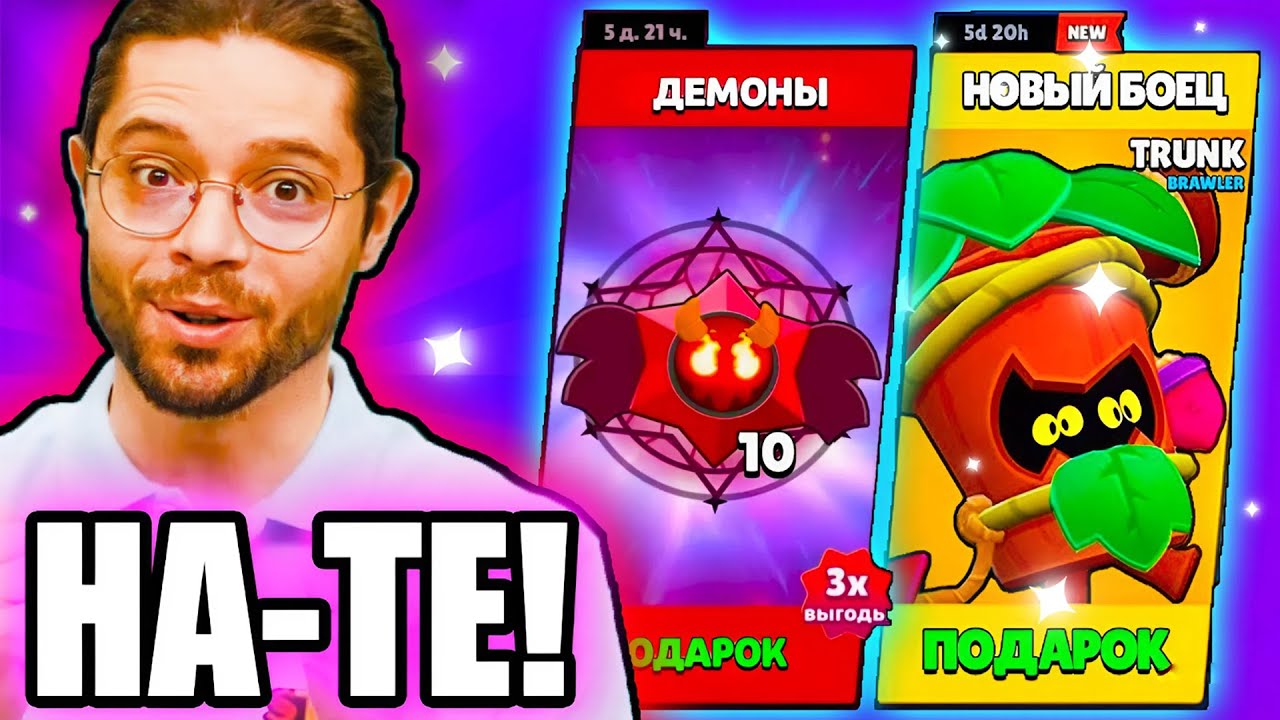 VSE-PODARKI-40-SEZONA-BRAVL-STARS-OBNOVLENIE-BRAWL-STARS