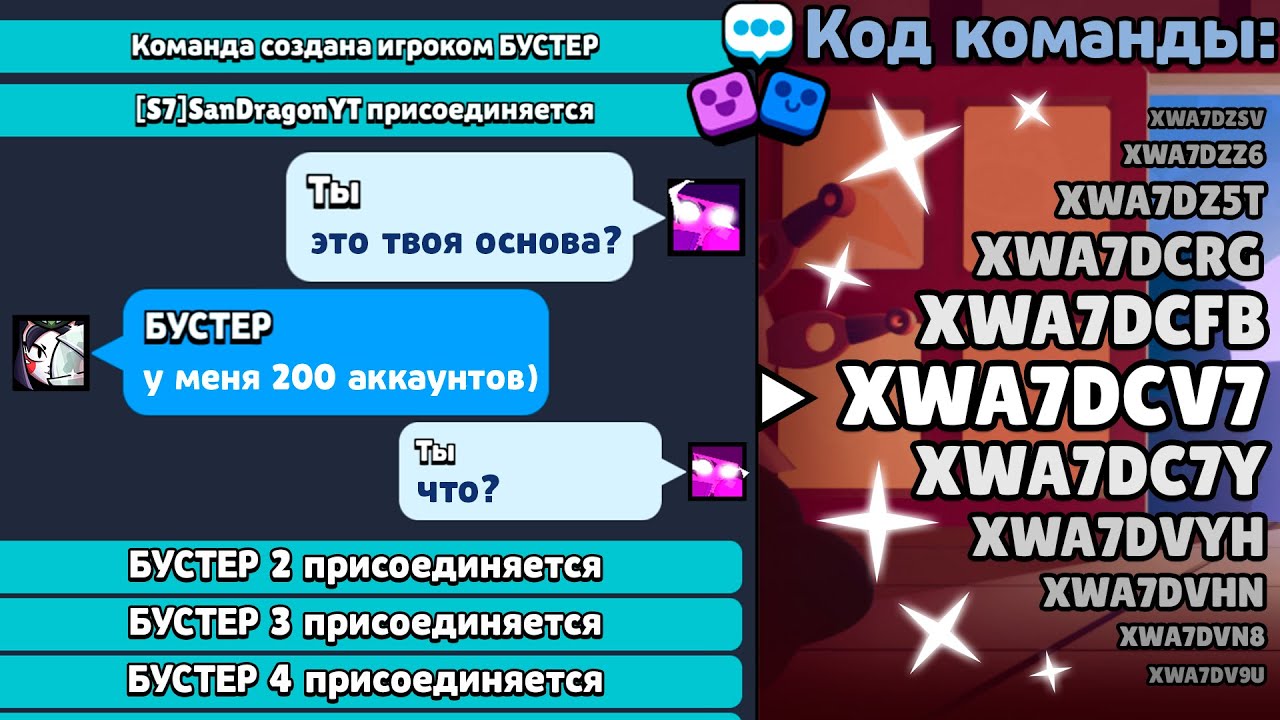 YA-ZASHYOL-V-RANDOMNYE-LOBBI-V-BRAVL-STARS-I-VSTRETIL-NASTOYASHHEGO-BUSTERA