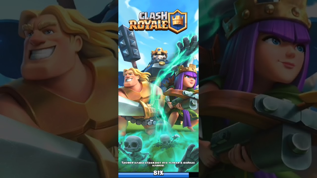 igrayu-nuls-klesh-royal