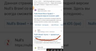 kak-skachat-nuls-bravl-na-android