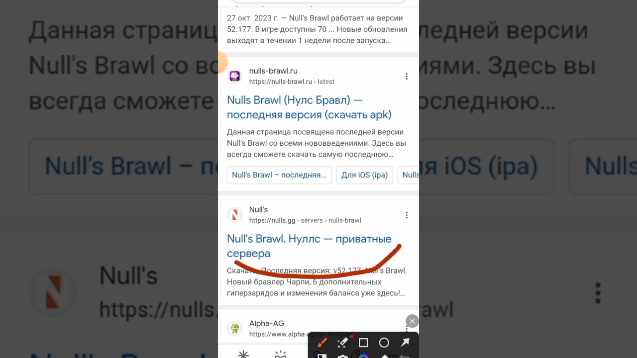 kak-skachat-nuls-bravl-na-android