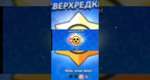 kak-vybit-legendarnyj-Starr-drop-bravlstars-bs-brawlstars-supercell-legendarnyjstarrdrop