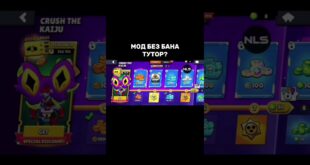 mod-po-ssylke-v-shapke-profilya-brawlstars-brawlstars-bravlstars-bravl-brawl