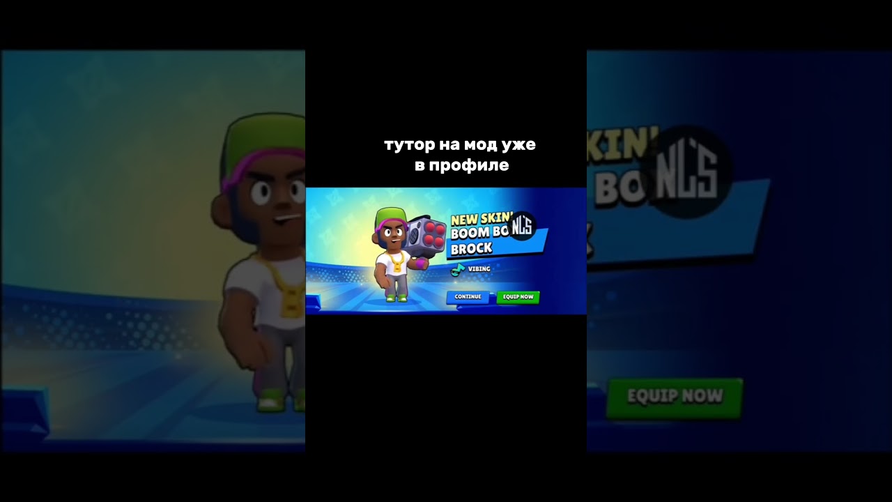 mod-po-ssylke-v-shapke-profilya-brawlstars-brawlstars-bravlstars-bravl-brawl-bravlstars