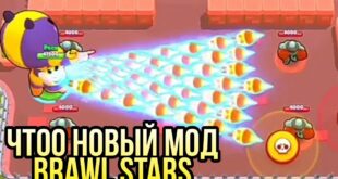 novyj-mod-bravl-Stars-beskonechnaya-ulta-Brawl-stars