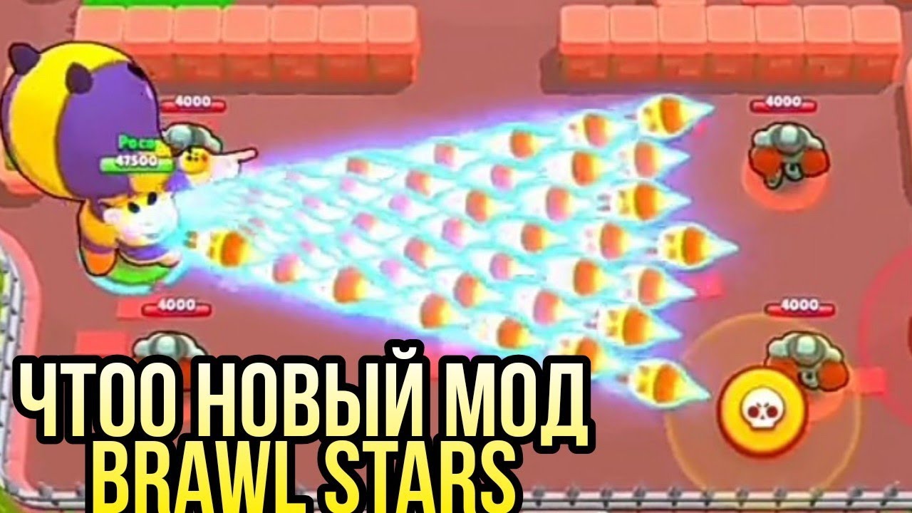novyj-mod-bravl-Stars-beskonechnaya-ulta-Brawl-stars