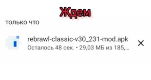 tutorial-kak-skachat-ReBrawl-Classic-rebrawl