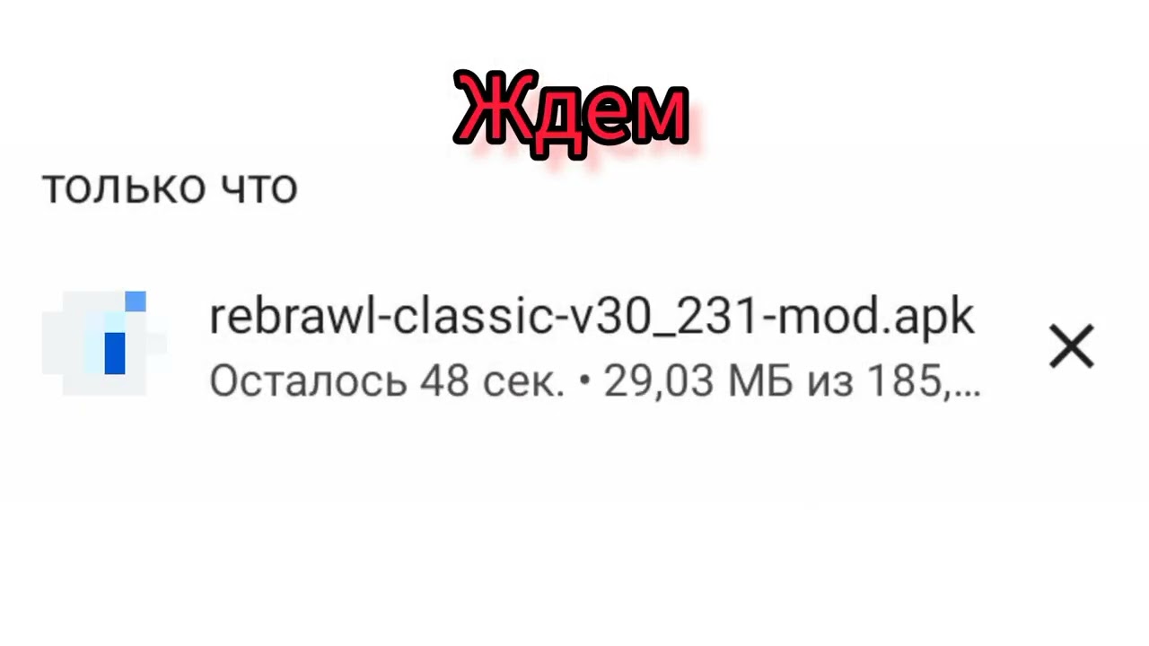 tutorial-kak-skachat-ReBrawl-Classic-rebrawl