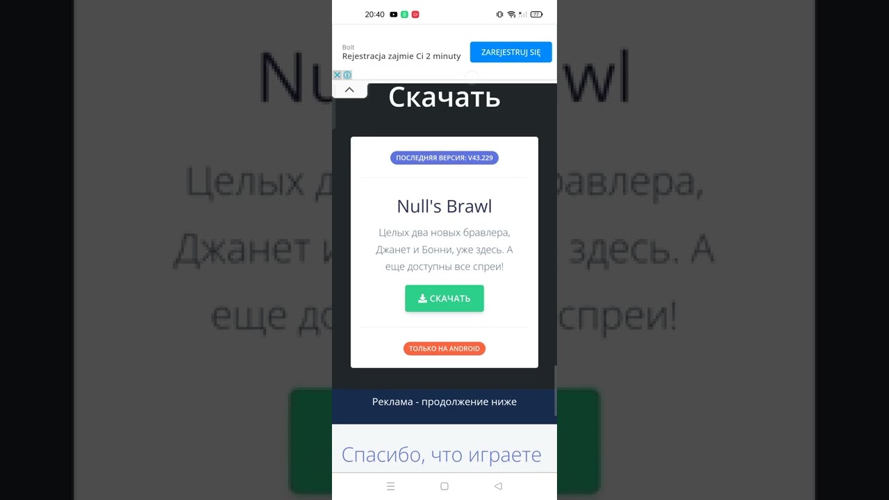 tutorial-kak-skachat-null39s-brawl