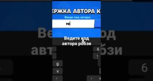 vedi-kod-avtora-robzi