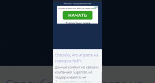 vot-kak-skachat-nuls-bravl-nuls