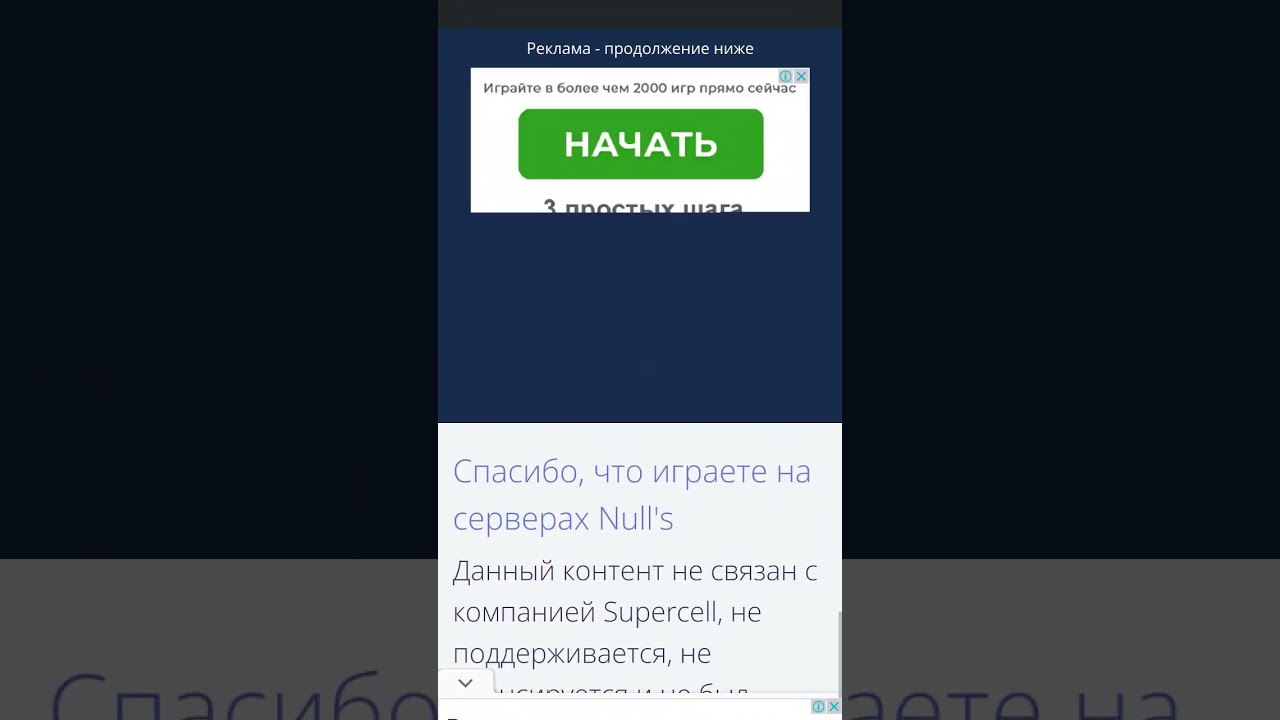 vot-kak-skachat-nuls-bravl-nuls