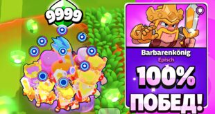 100-POBED-S-ETOJ-TAKTIKOJ-V-SKVAD-BASTERS-KAK-VSEGDA-POBEZHDAT-V-SQUAD-BUSTERS