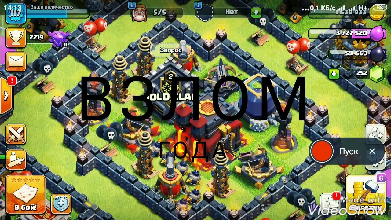 100-Rabochij-CHit-Na-Clash-of-Clans-Sovetuyu-posmotret