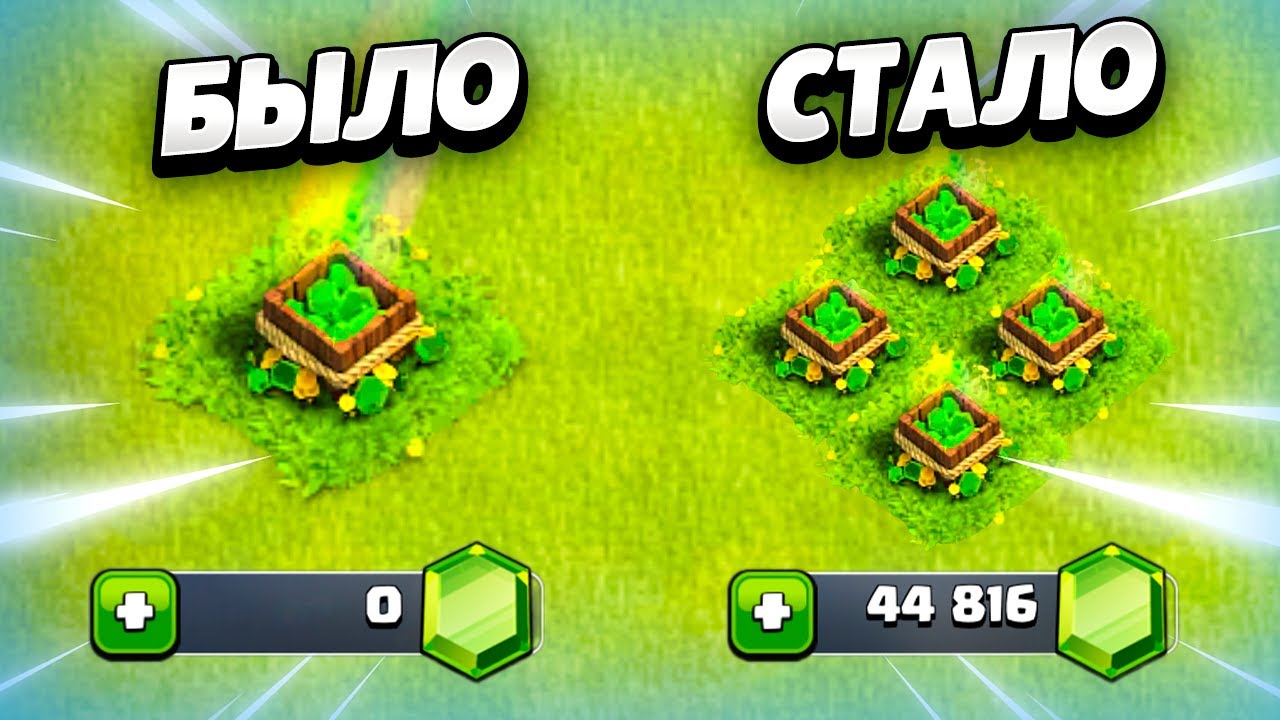 11-SPOSOBOV-POLUCHAT-BESPLATNYE-GEMY-V-KLESH-OF-KLENS-KLEO-CLASH-OF-CLANS
