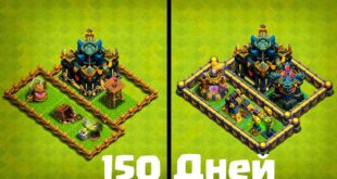 150-DNEJ-VOSSTANOVLENIYA-TH17-l-UZHE-NE-RASHER-IZRAKAVKRAHA-l-CLASH-OF-CLANS