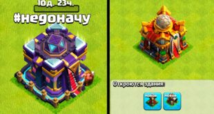 16-RATUSHA-NA-NEDONACHU-ZA-SKOLKO-VREMENI-PROKACHAL-TH15-CLASH-OF-CLANS