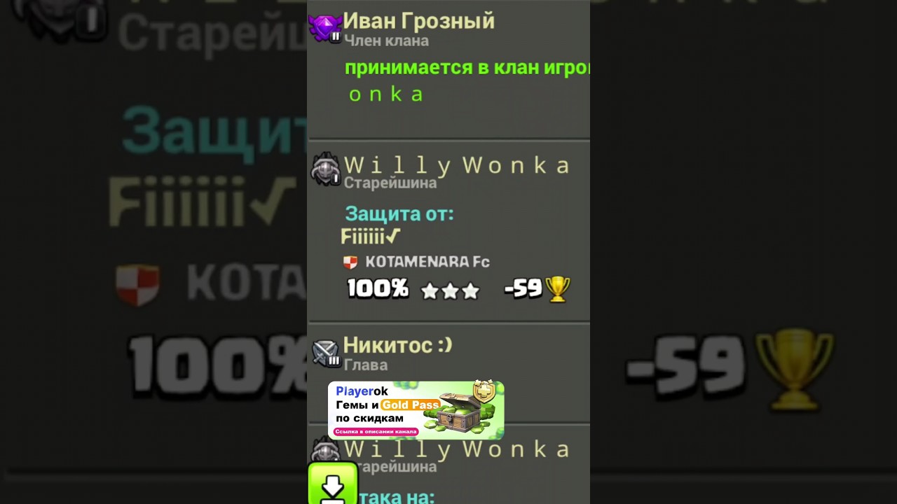 3000-GEMOV-DLYA-NOVICHKA-V-CLASH-OF-CLANS-shorts