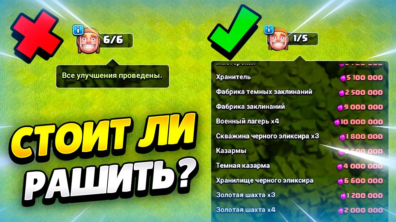 392-DNYA-RASHU-AKKAUNT-V-KLESH-OF-KLENS-KLEO-CLASH-OF-CLANS-GetYourClashBack-ClashofClans