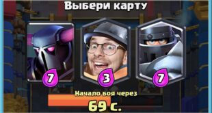 60-MINUT-TROJNOGO-VYBORA-KART-VSLEPUYU-Clash-Royale