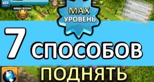 7-CPOSOBOV-KAK-NAVICHKU-PODNYAT-UROVEN-I-OPYT-Clash-of-Clans
