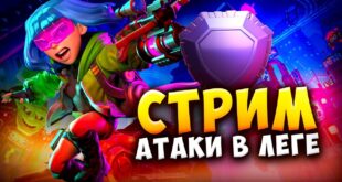ATAKI-V-LEGENDARNOJ-LIGE-Strim-clash-of-clans-klesh-of-klens