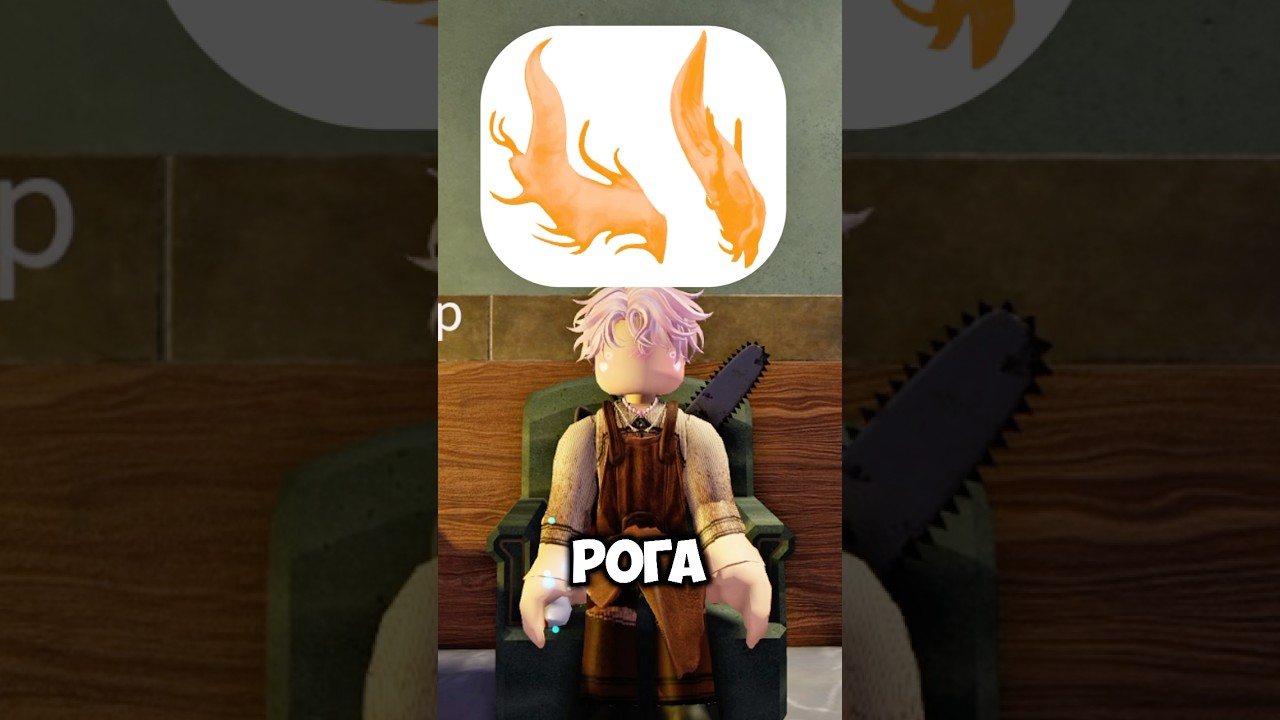 Besplatnyj-predmet-Kak-poluchit-Roblox