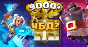 CHBD-s-9000-do-15000-LEGENDARNOE-VOZVRASHHENIE-v-Clash-Royale