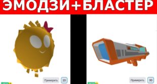 EMODZI-BLASTER-KAK-POLUCHIT-V-IGRE-The-Adventures-of-Mansour-BESPLATNYE-VESHHI-V-ROBLOKS-2025-GODA
