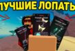 ETO-LUCHSHIE-LOPATY-V-DIG-I-GAJD-NA-RUSSKOM-I-DIG-ROBLOX-ROBLOKS