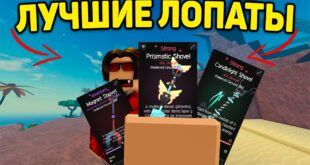 ETO-LUCHSHIE-LOPATY-V-DIG-I-GAJD-NA-RUSSKOM-I-DIG-ROBLOX-ROBLOKS