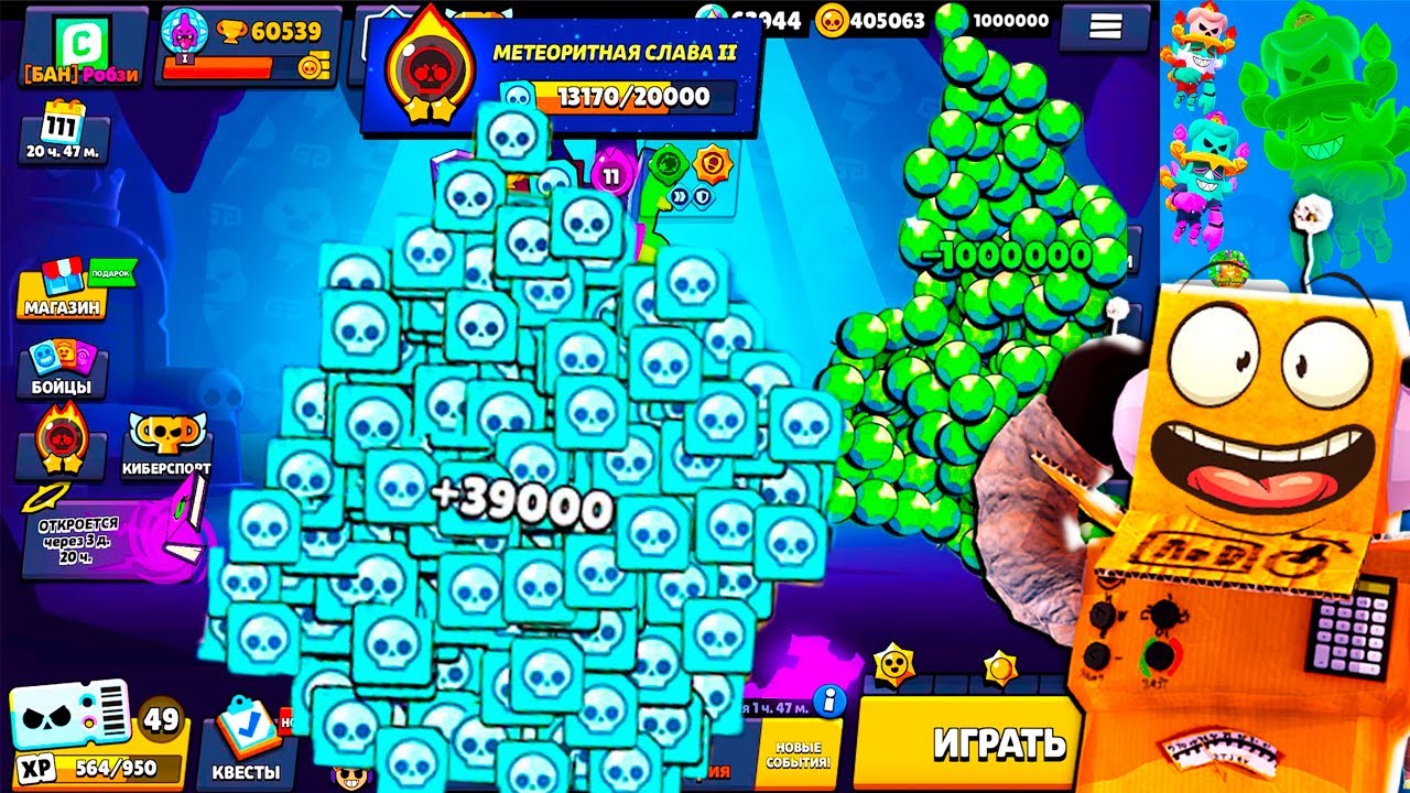 ETO-YA-UZHE-PROSHEL-DAVAJTE-SLEDUYUSHHIJ-BRAWL-STARS