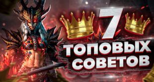 Eti-SOVETY-dlya-NOVICHKOV-sdelayut-tvoyu-igru-v-razy-proshhe-RAID-Shadow-Legends