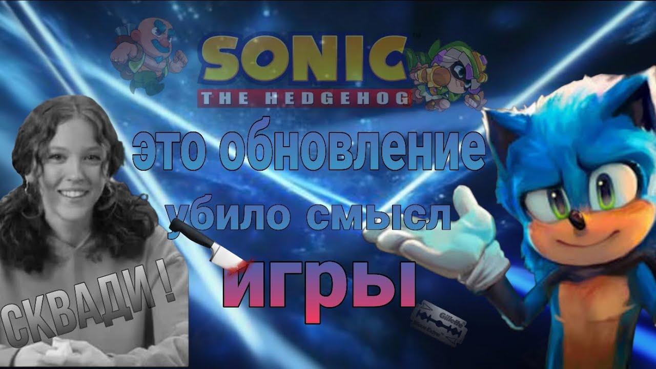 Eto-konets-YA-uhozhu-iz-skvad-basters-razrabotchiki-ubili-igru-i-dazhe-kollab-s-Sonikom-eyo-ne-spas