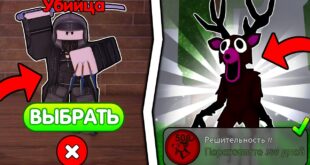 GAJD-KAK-PROJTI-99-NOCHEJ-I-NAJTI-VSEH-DETEJ-v-LESU-ROBLOX