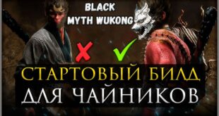 GAJD-dlya-NOVICHKOV-Black-Myth-Wukong-kuda-vlozhit-ISKRY-na-starte-igry-blackmythwukong