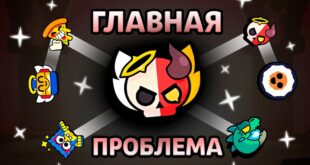 GLAVNAYA-PROBLEMA-VSEH-IVENTOV-V-BRAVL-STARS