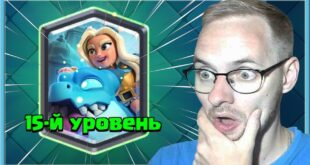 IMPERATRITSA-DUHOV-SPASET-KLESH-ROYAL-KOLODY-S-NOVOJ-IMBOJ-Clash-Royale