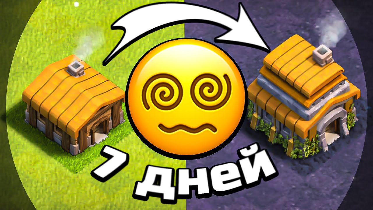 KACHAL-AKKAUNT-7-DNEJ-PODRYAD-Clash-of-clans-2