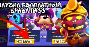 KAK-BESPLATNO-POLUCHIT-BRAWL-PASS-S-NOVYM-PERSONAZHEM-GENERAL-GAFS-BRAWL-STARS