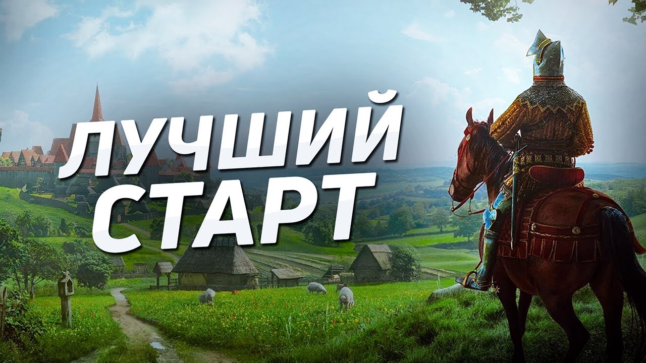 KAK-LEGKO-NACHAT-v-MANOR-LORDS-Gajd-dlya-nachalnoj-igry